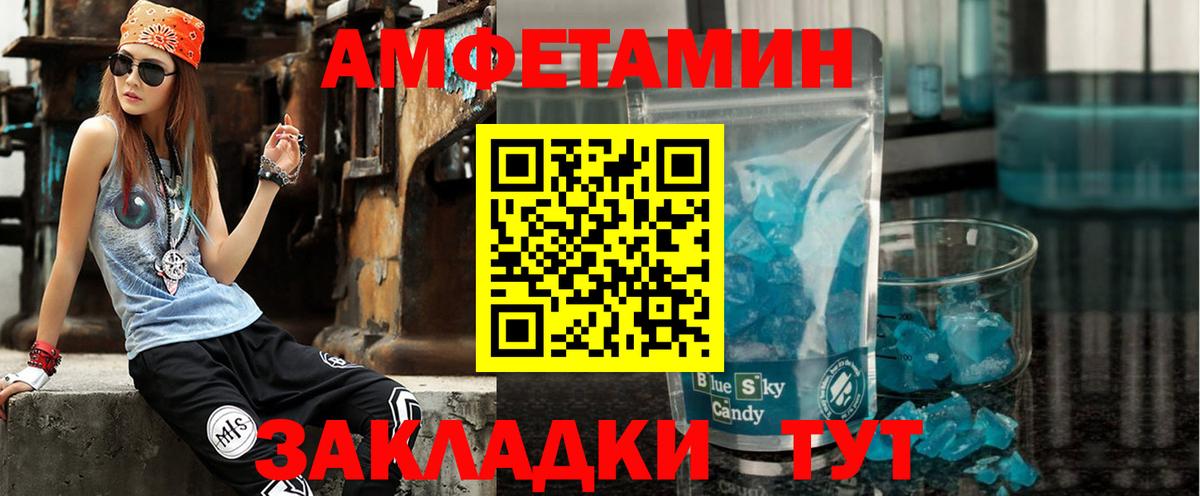 АМФЕТАМИН 98% Сатка