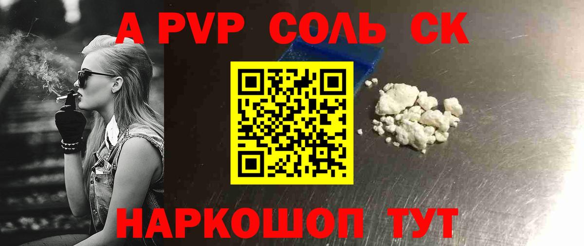 Alpha PVP крисы CK Сатка