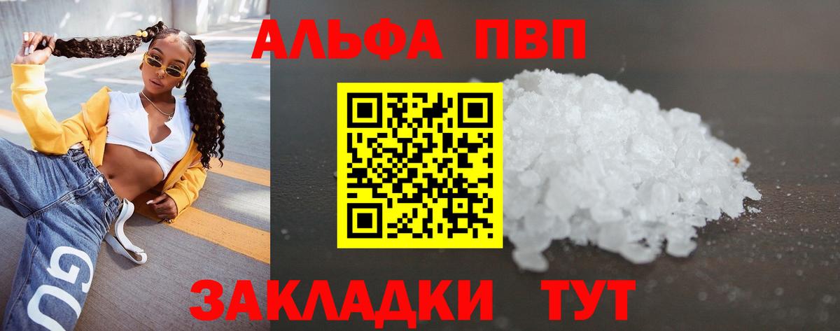 Сатка  APVP VHQ  A PVP крисы CK  Вход с VPN  Alpha-PVP СК КРИС 