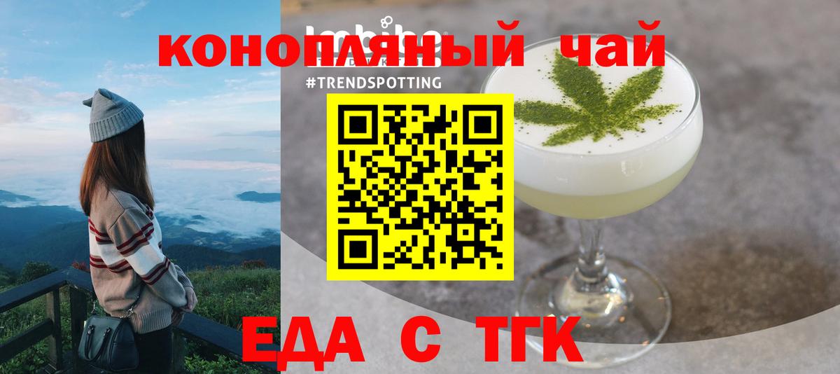 Печенье с ТГК конопля  Вход с VPN  Сатка 
