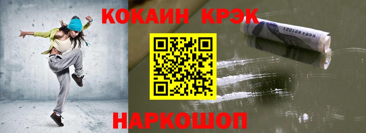 КОКАИН Перу  Вход с VPN  Сатка  Cocaine Эквадор 