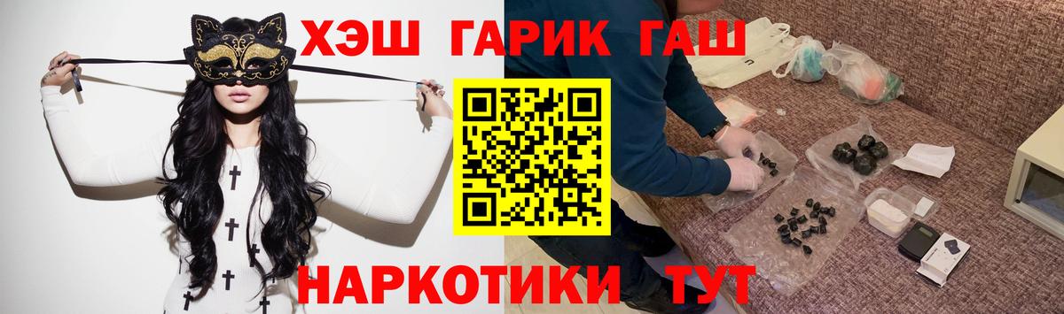 Гашиш  Вход с VPN  Сатка  ГАШ индика сатива 