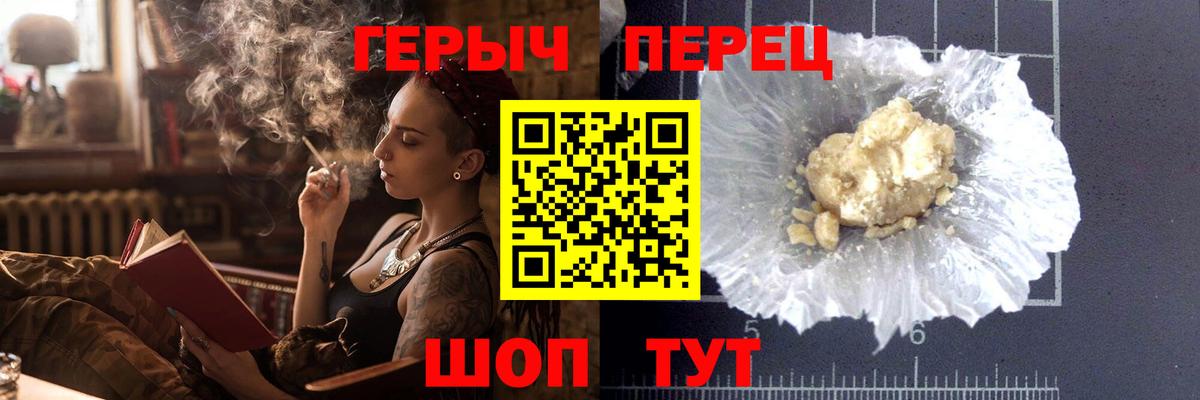 ГЕРОИН  Вход с VPN  Сатка  ГЕРОИН хмурый 