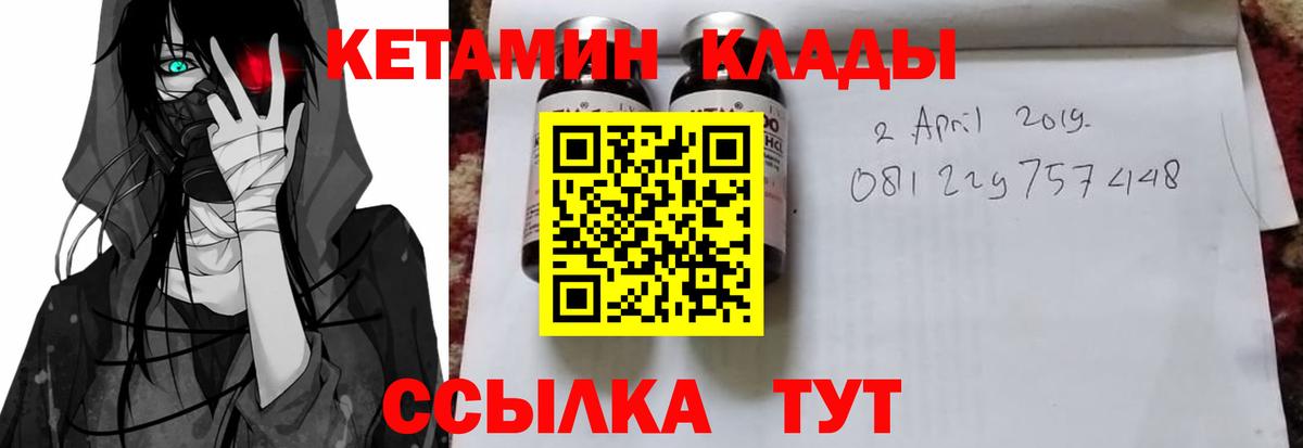 Кетамин ketamine  Вход с VPN  Кетамин VHQ  Сатка 