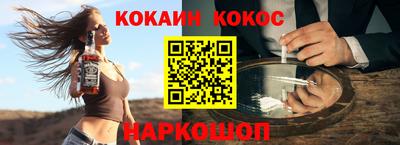 кокаин премиум Будённовск