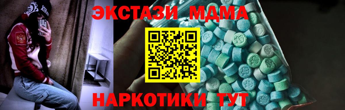 MDMA  MDMA молли  MDMA VHQ  Вход с VPN  Сатка 