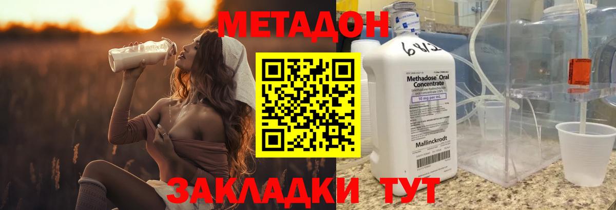 дарк нет клад  Вход с VPN  hydra ссылка  Сатка  Метадон кристалл 