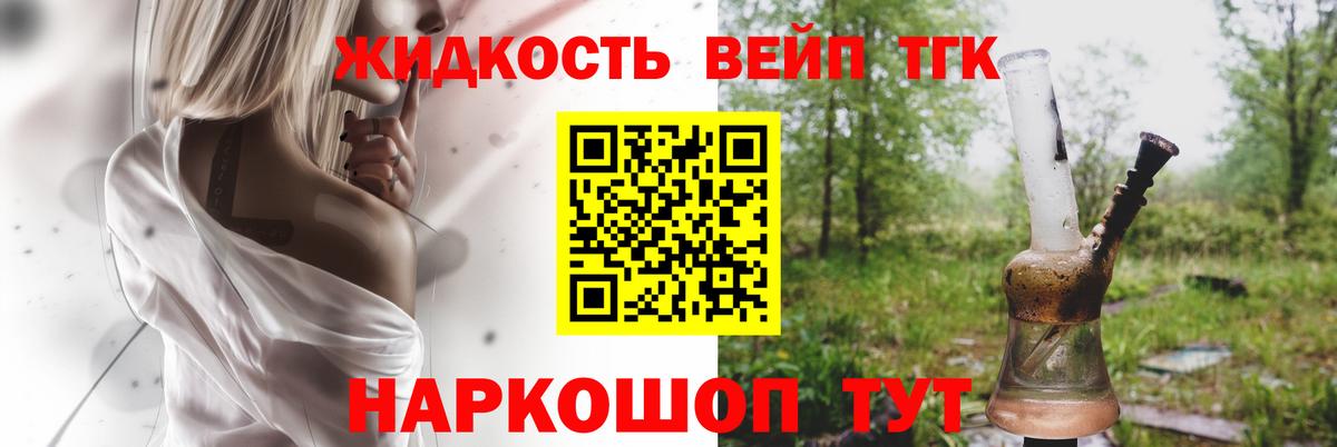 ТГК Wax  закладки  Вход с VPN  Сатка  ТГК концентрат 