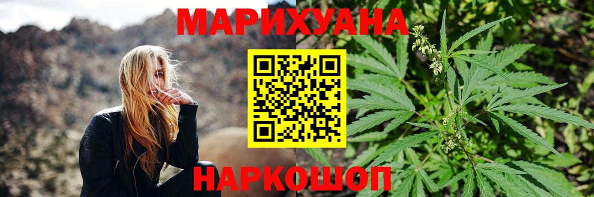 Сатка  МАРИХУАНА сатива  Вход с VPN  Шишки марихуана THC 21% 